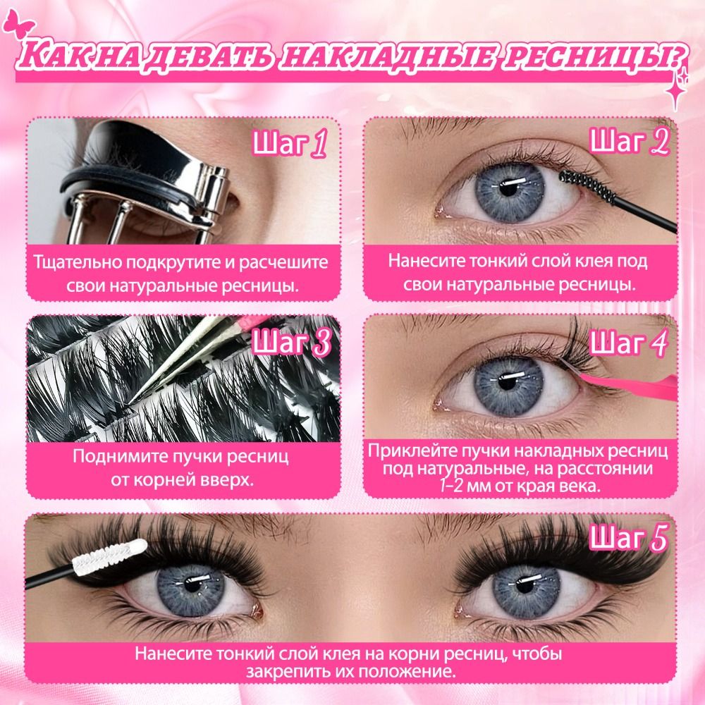 Eyelash Extension Wispy Look - Naturalne sztuczne rzęsy o delikatnym wyglądzie,