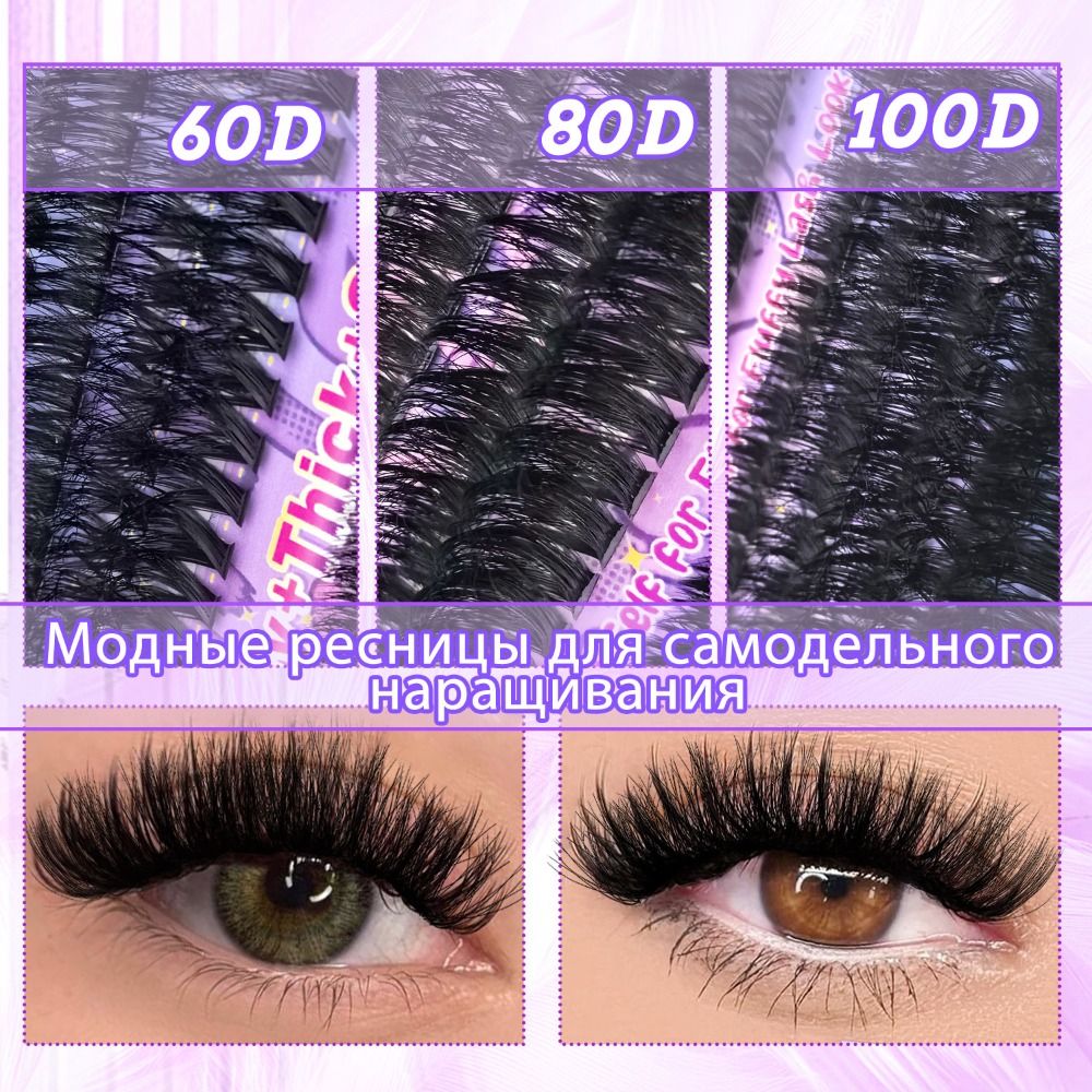 Eyelash Extension Wispy Look - Naturalne rzęsy na pasku, klej i