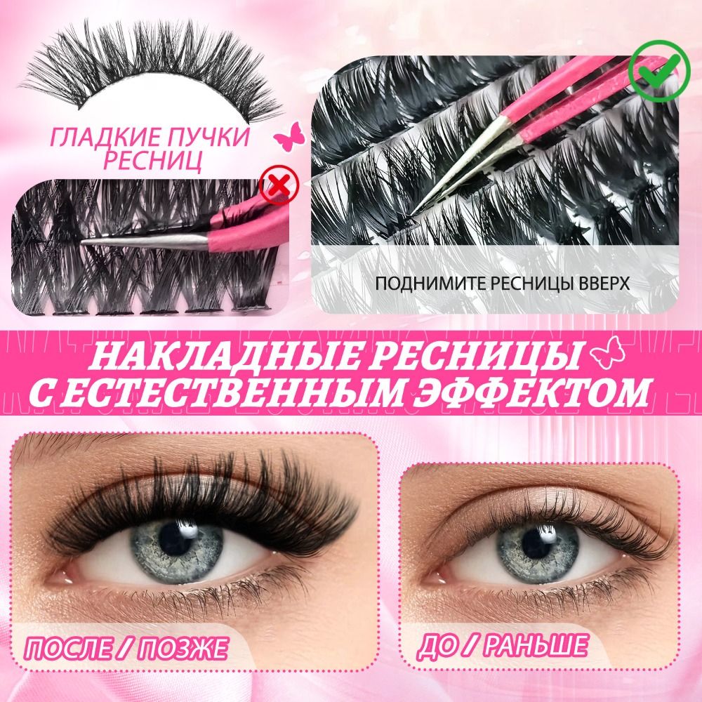 Naturalne sztuczne rzęsy o del – Eyelash Extension Wispy Look recenzja i cena